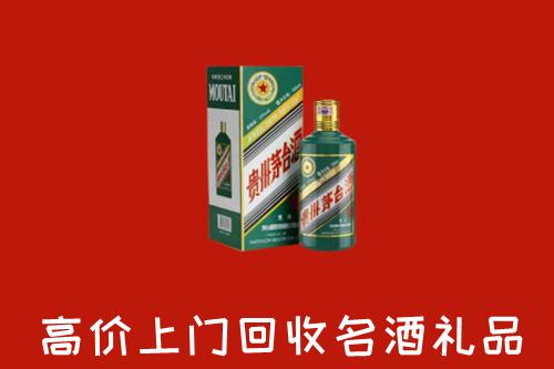 玉树州曲麻莱县回收五星茅台酒