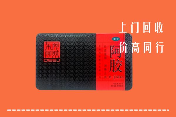 玉树州曲麻莱县回收阿胶